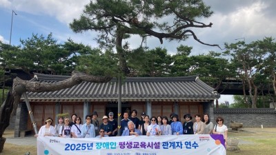 용인특례시 장야인평생교육학교 관계자 연수